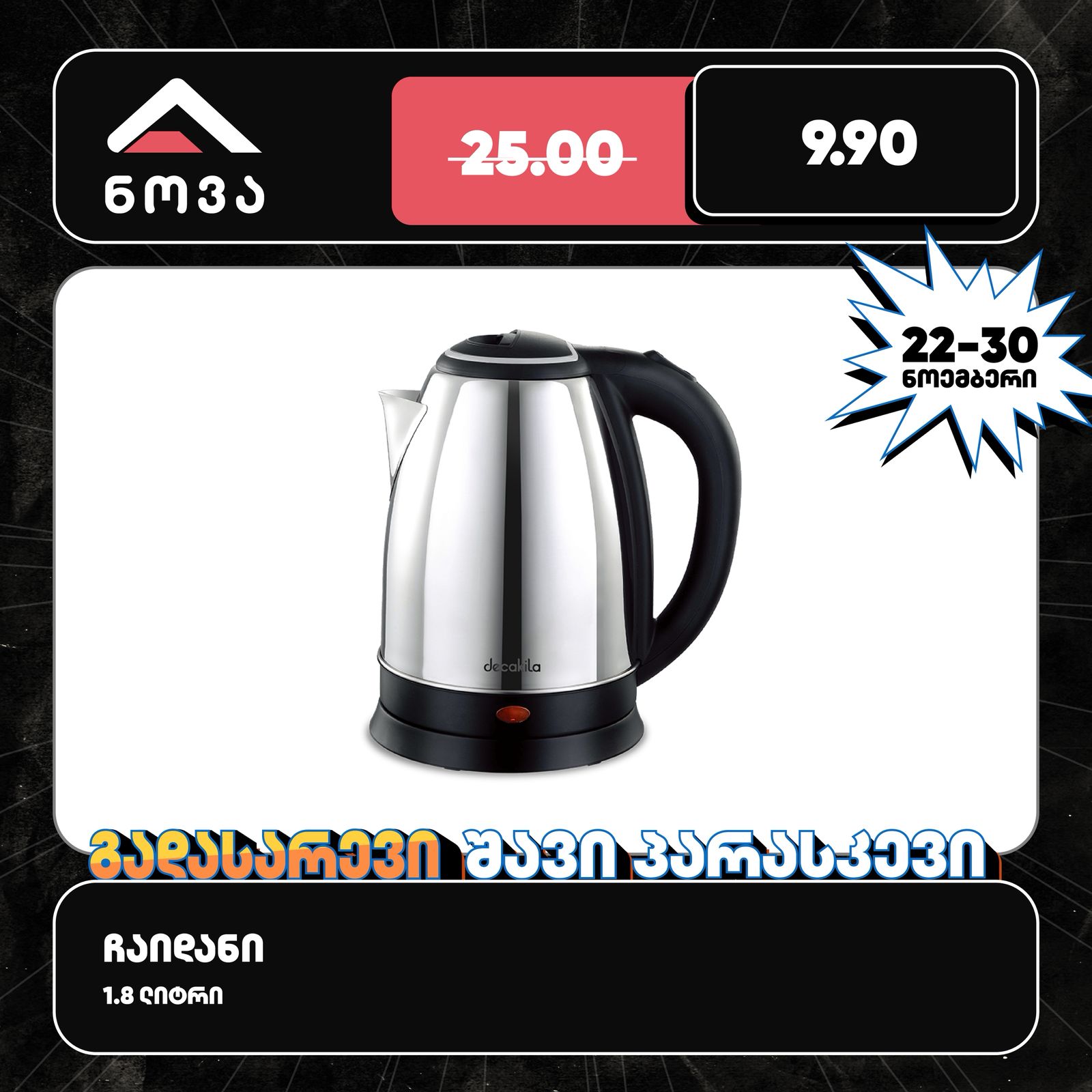 ჩაიდანი