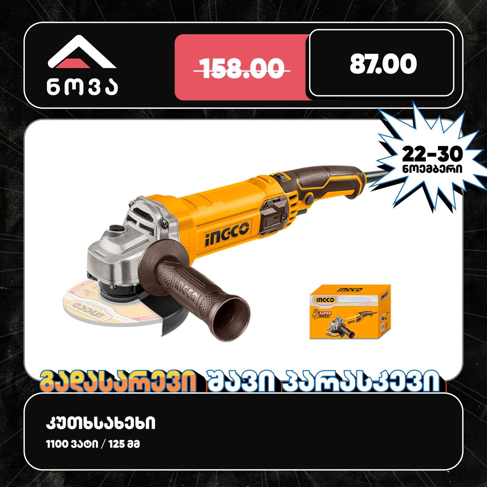 კუთხსახეხი